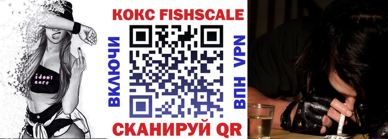 нарко площадка состав  Полесск  COCAIN FishScale  МЕГА сайт 