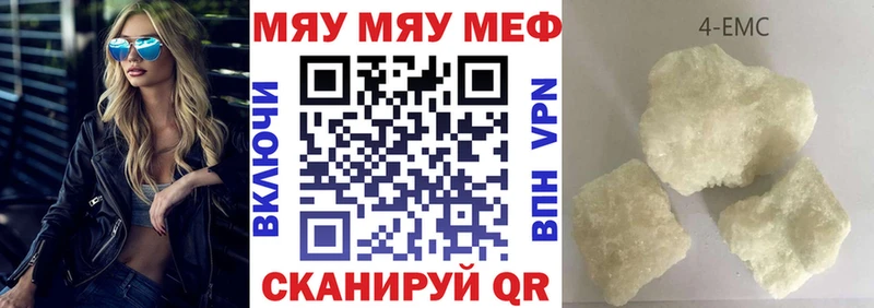 Меф кристаллы  Полесск 