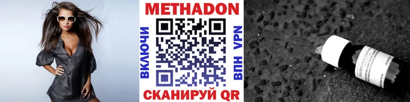 Метадон мёд  цены наркотик  Полесск 