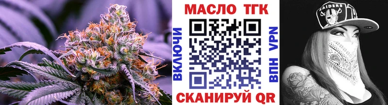 omg вход  Полесск  ТГК THC oil 